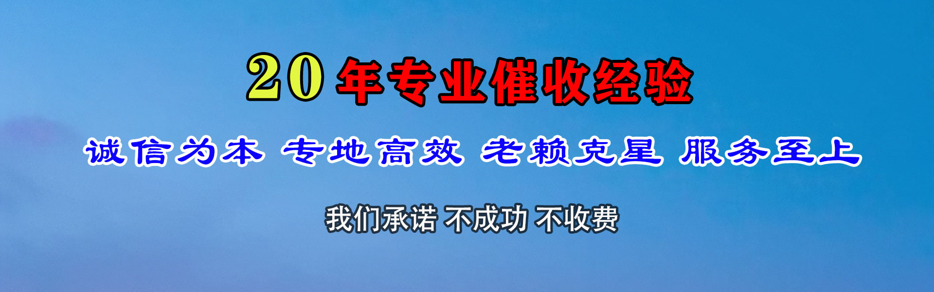 凤阳要账公司