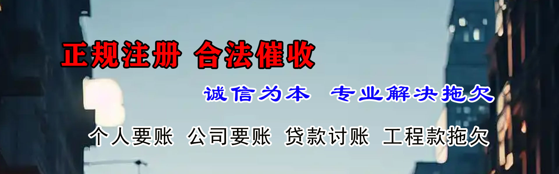 凤阳要账公司