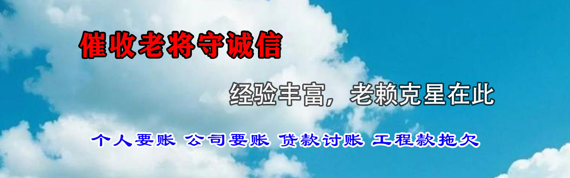 凤阳要债公司